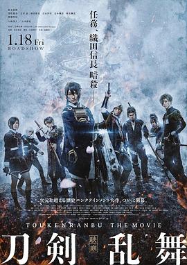 奈飞影视《刀剑乱舞 电影版 映画刀剣乱舞》免费在线观看