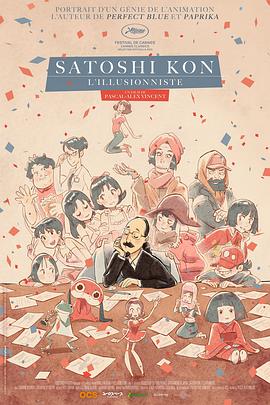 奈飞影视《今敏：造梦机器 Satoshi Kon: La Machine À Rêves》免费在线观看