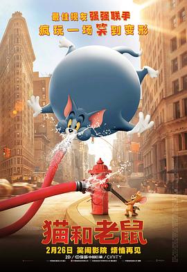 动漫《猫和老鼠 Tom and Jerry》1080p在线免费观看