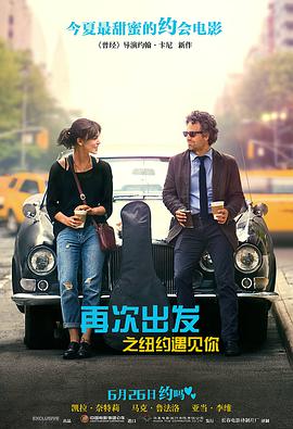 奈飞影视《再次出发之纽约遇见你 Begin Again》免费在线观看