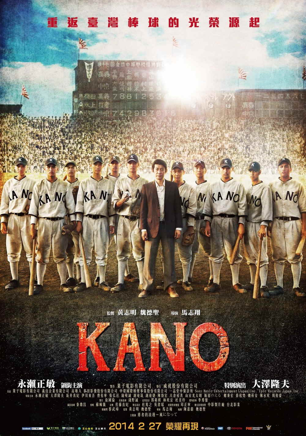 奈飞影视《KANO2014》免费在线观看