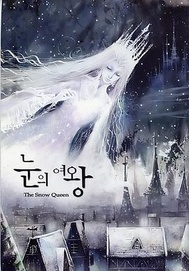 奈飞影视《雪之女王》免费在线观看