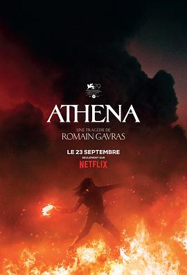 奈飞影视《雅典娜 Athena》免费在线观看