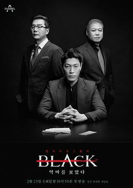 奈飞影视《Black：看见恶魔》免费在线观看