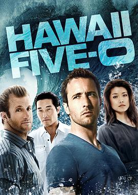 奈飞影视《夏威夷特勤组 第三季 Hawaii Five-0 Season 3》免费在线观看