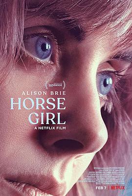 奈飞影视《爱马的女孩 Horse Girl》免费在线观看