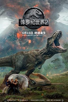 奈飞影视《侏罗纪世界2 Jurassic World: Fallen Kingdom》免费在线观看