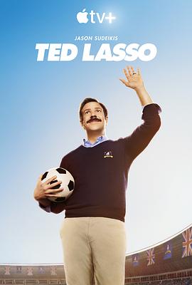 奈飞影视《足球教练 第一季 Ted Lasso Season 1》免费在线观看