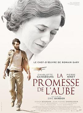 奈飞影视《童年的许诺 La promesse de l'aube》免费在线观看