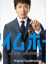 奈飞影视《I'm Home》免费在线观看