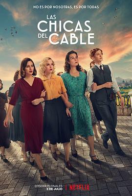 奈飞影视《接线女孩 第五季 Las chicas del cable Season 5》免费在线观看