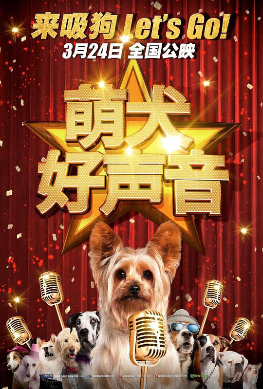 奈飞影视《萌犬好声音1》免费在线观看