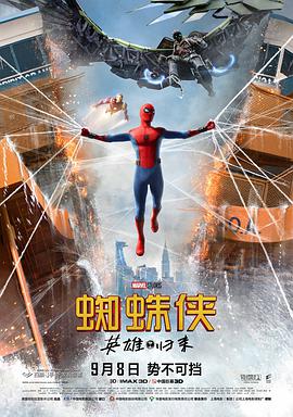 奈飞影视《蜘蛛侠：英雄归来 Spider-Man: Homecoming》免费在线观看