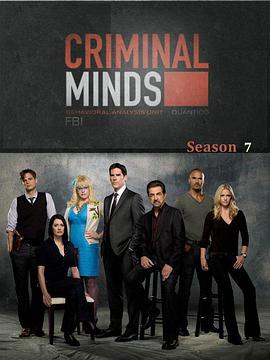 奈飞影视《犯罪心理 第七季 Criminal Minds Season 7》免费在线观看