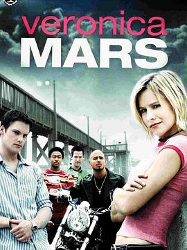 奈飞影视《美眉校探 第一季 Veronica Mars Season 1》免费在线观看