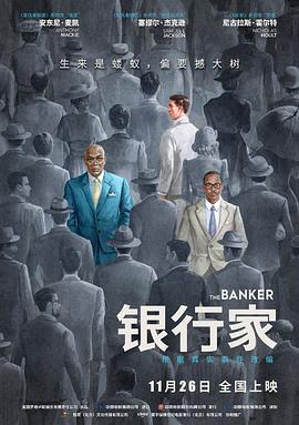 电影《银行家 The Banker》1080p免费在线观看