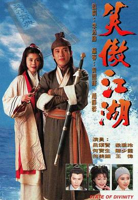 奈飞影视《笑傲江湖1996国语》免费在线观看