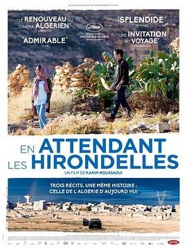 奈飞影视《候燕 En attendant les hirondelles》免费在线观看