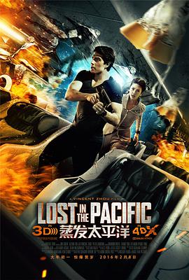 奈飞影视《蒸发太平洋 Lost in the Pacific》免费在线观看