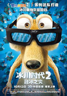 奈飞影视《冰川时代2 Ice Age: The Meltdown》免费在线观看