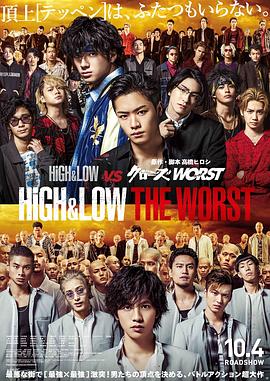 奈飞影视《热血街区电影版：极恶王 HiGH&LOW THE WORST》免费在线观看