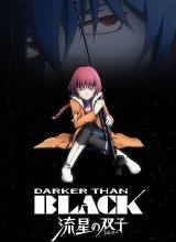 奈飞影视《黑之契约者2：流星的双子 DARKER THAN BLACK -流星の双子-》免费在线观看