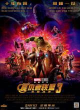 奈飞影视《复仇者联盟3：无限战争 Avengers: Infinity War》免费在线观看