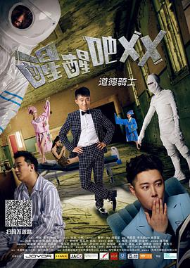 奈飞影视《醒醒吧2》免费在线观看