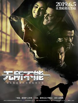 电影《无所不能 Kaabil》高清免费在线观看