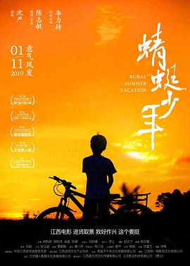 奈飞影视《蜻蜓少年》免费在线观看