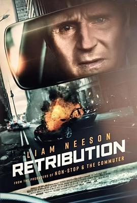 奈飞影视《疾速营救 Retribution》免费在线观看