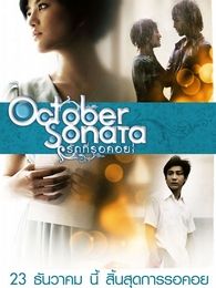 奈飞影视《十月奏鸣曲 October Sonata รักที่รอคอย》免费在线观看