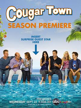 奈飞影视《熟女镇 第二季 Cougar Town Season 2》免费在线观看