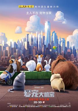 奈飞影视《爱宠大机密 The Secret Life of Pets》免费在线观看