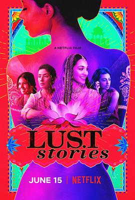 奈飞影视《爱欲四部曲 Lust Stories》免费在线观看