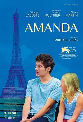 奈飞影视《阿曼达 Amanda》免费在线观看