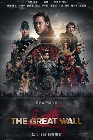 奈飞影视《长城 The Great Wall》免费在线观看