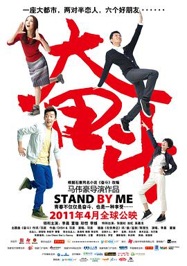 奈飞影视《奋斗2011》免费在线观看