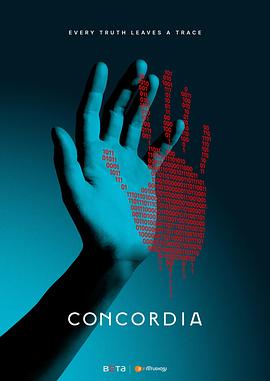 奈飞影视《康考迪亚 Concordia》免费在线观看