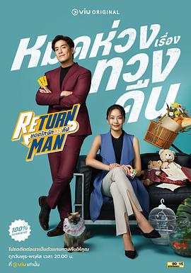 奈飞影视《Return Man：我是失物协寻师》免费在线观看