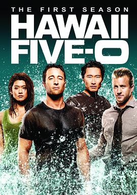 奈飞影视《夏威夷特勤组 第一季 Hawaii Five-0 Season 1》免费在线观看