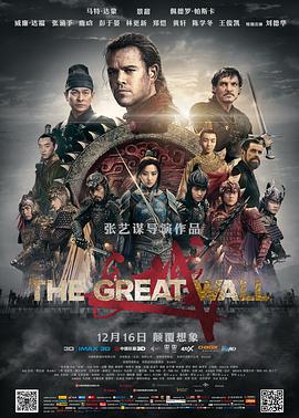 奈飞影视《长城 The Great Wall》免费在线观看