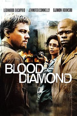 奈飞影视《血钻 Blood Diamond》免费在线观看