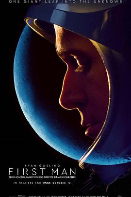 奈飞影视《登月第一人 First Man》免费在线观看