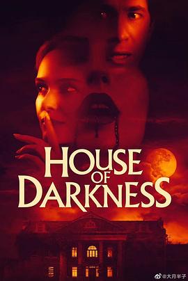 奈飞影视《黑暗之屋 House of Darkness》免费在线观看