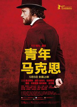 奈飞影视《青年马克思 Le jeune Karl Marx》免费在线观看