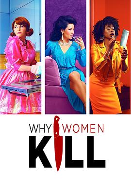 奈飞影视《致命女人 第一季 Why Women Kill Season 1》免费在线观看