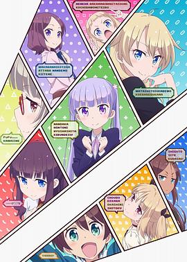 奈飞影视《NEW GAME!》免费在线观看