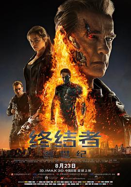 奈飞影视《终结者：创世纪 Terminator Genisys》免费在线观看