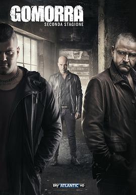 奈飞影视《格莫拉 第二季 Gomorra - La serie Season 2》免费在线观看